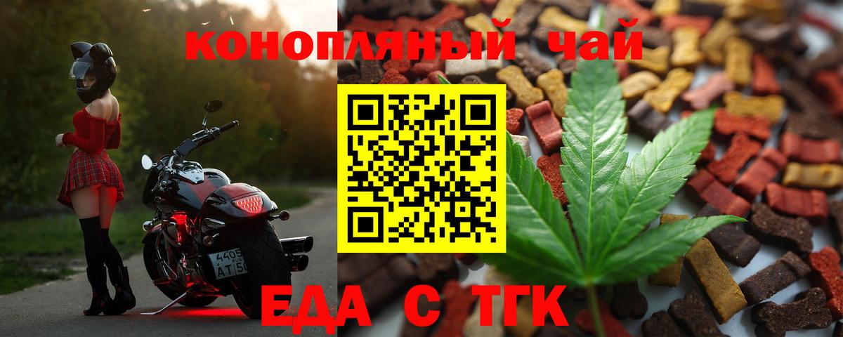 Canna-Cookies марихуана  Вход с VPN  Гусь-Хрустальный 
