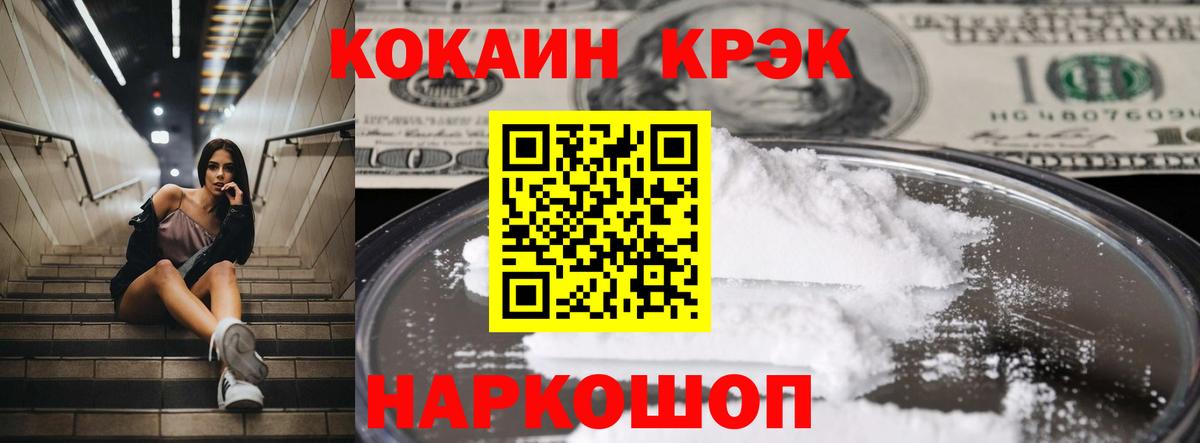 Гусь-Хрустальный  Cocaine 98%  КОКАИН Эквадор  Вход с VPN 