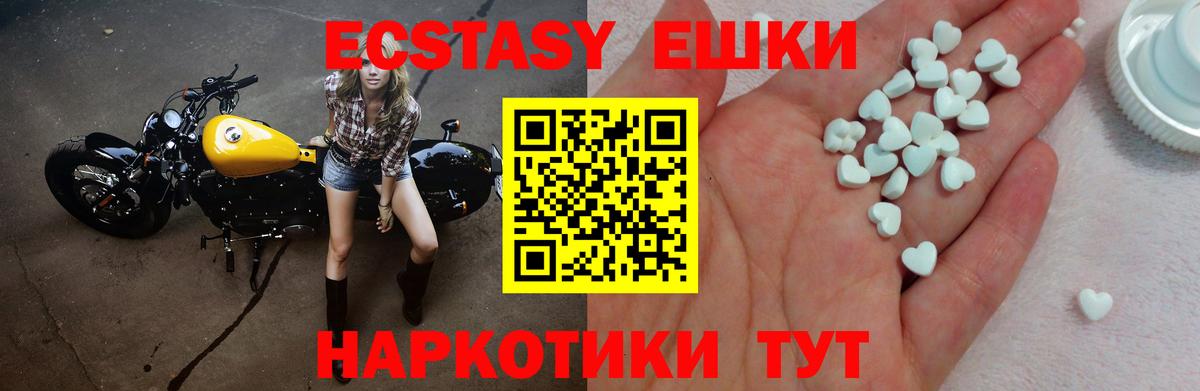 Экстази 300 mg  Ecstasy  Гусь-Хрустальный  Вход с VPN  Экстази таблы 