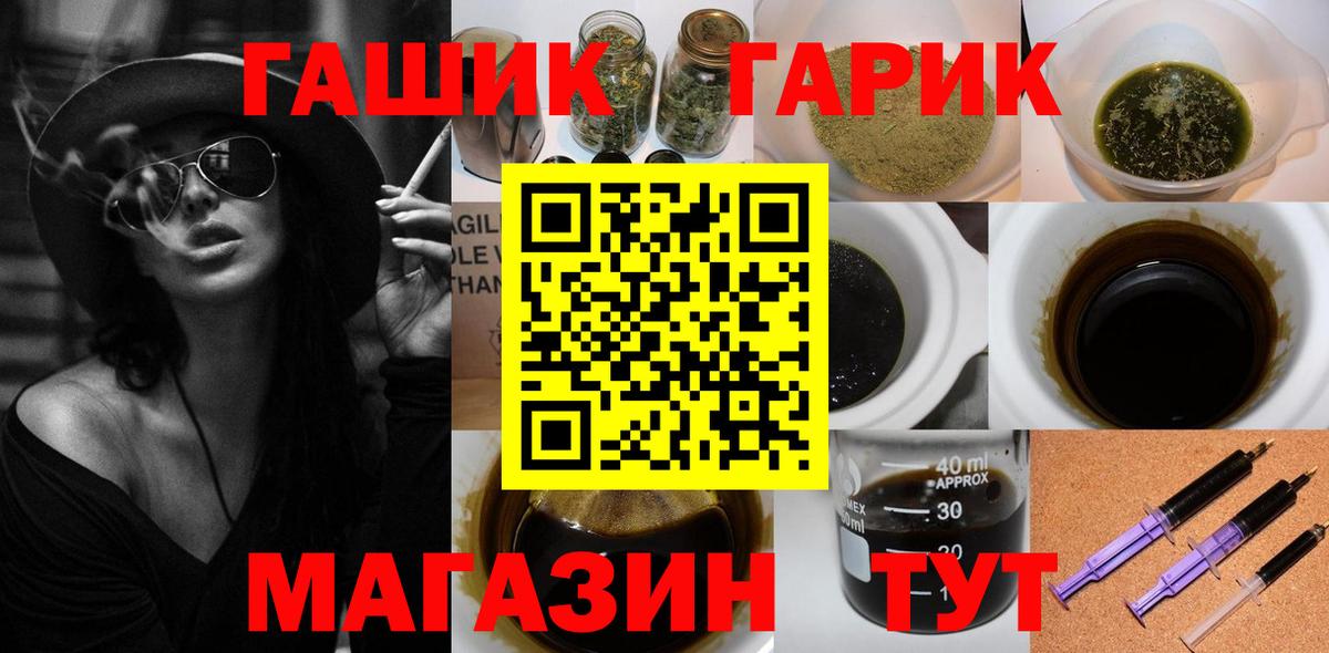 Гашиш гашик Гусь-Хрустальный