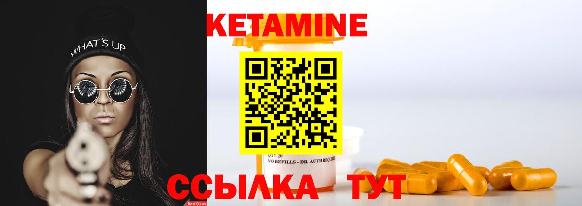 Кетамин ketamine  Кетамин ketamine  Гусь-Хрустальный  Вход с VPN 