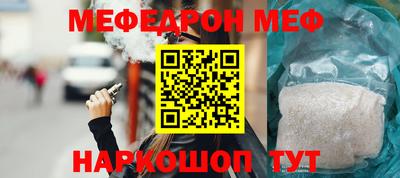 мефедрон мука Ливны