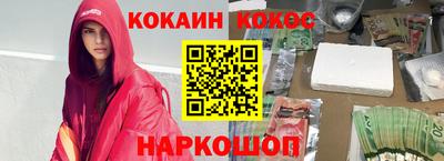 COCAINE Лесосибирск
