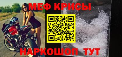 мефедрон мука Ливны