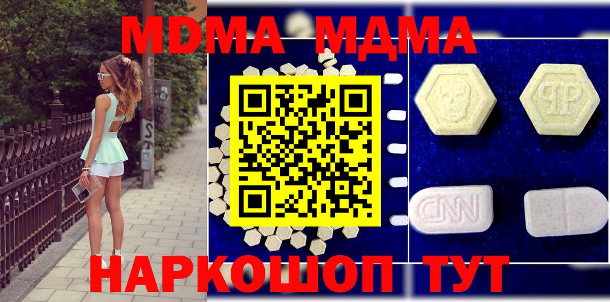 MDMA  Вход с VPN  Гусь-Хрустальный  MDMA crystal 