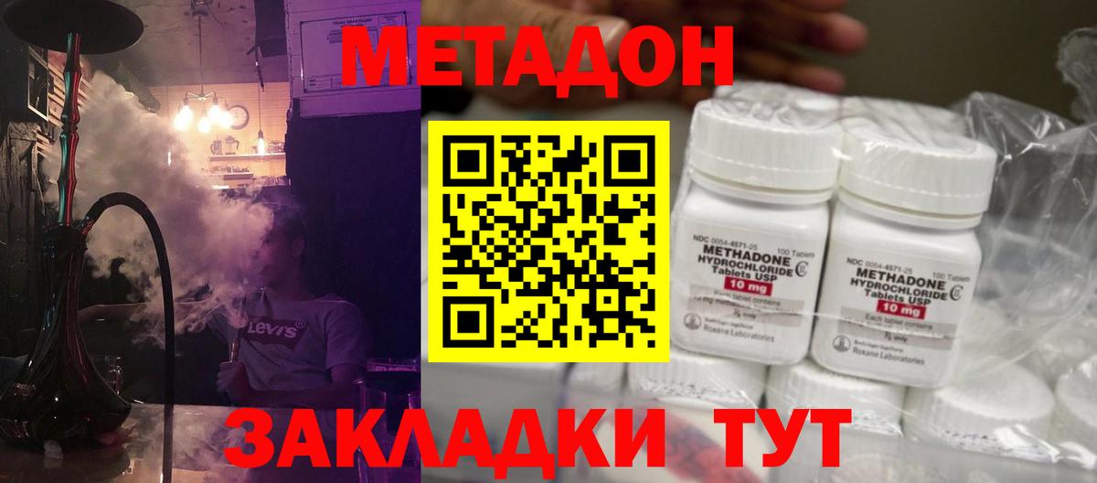 МЕТАДОН белоснежный Гусь-Хрустальный