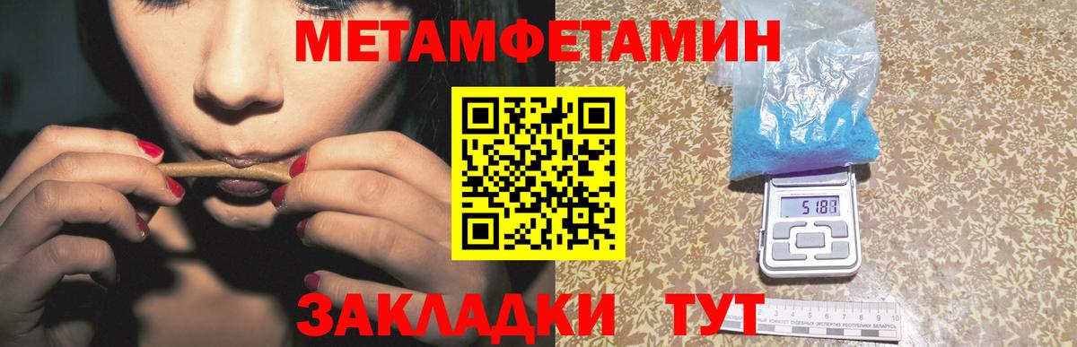 МЕТАМФЕТАМИН Methamphetamine  МЕТАМФЕТАМИН Methamphetamine  Метамфетамин  Гусь-Хрустальный  Вход с VPN 