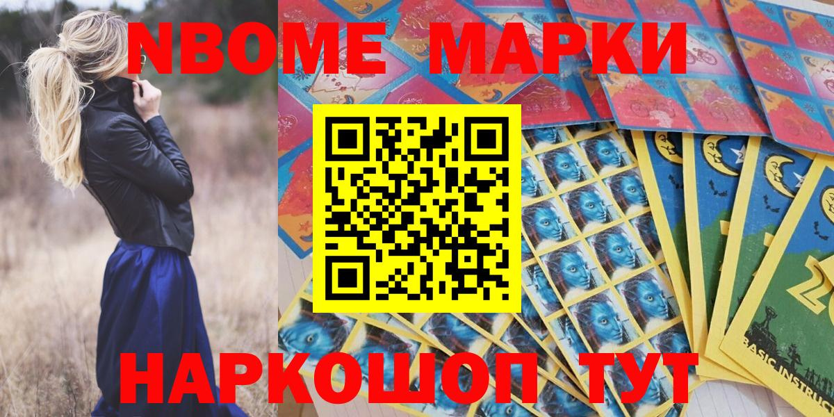 Гусь-Хрустальный  Марки N-bome  Вход с VPN  Марки 25I-NBOMe 1500мкг 