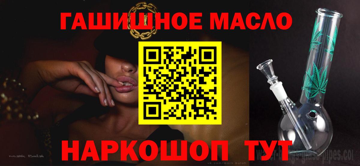 ТГК жижа  Вход с VPN  Гусь-Хрустальный  Дистиллят ТГК THC oil 